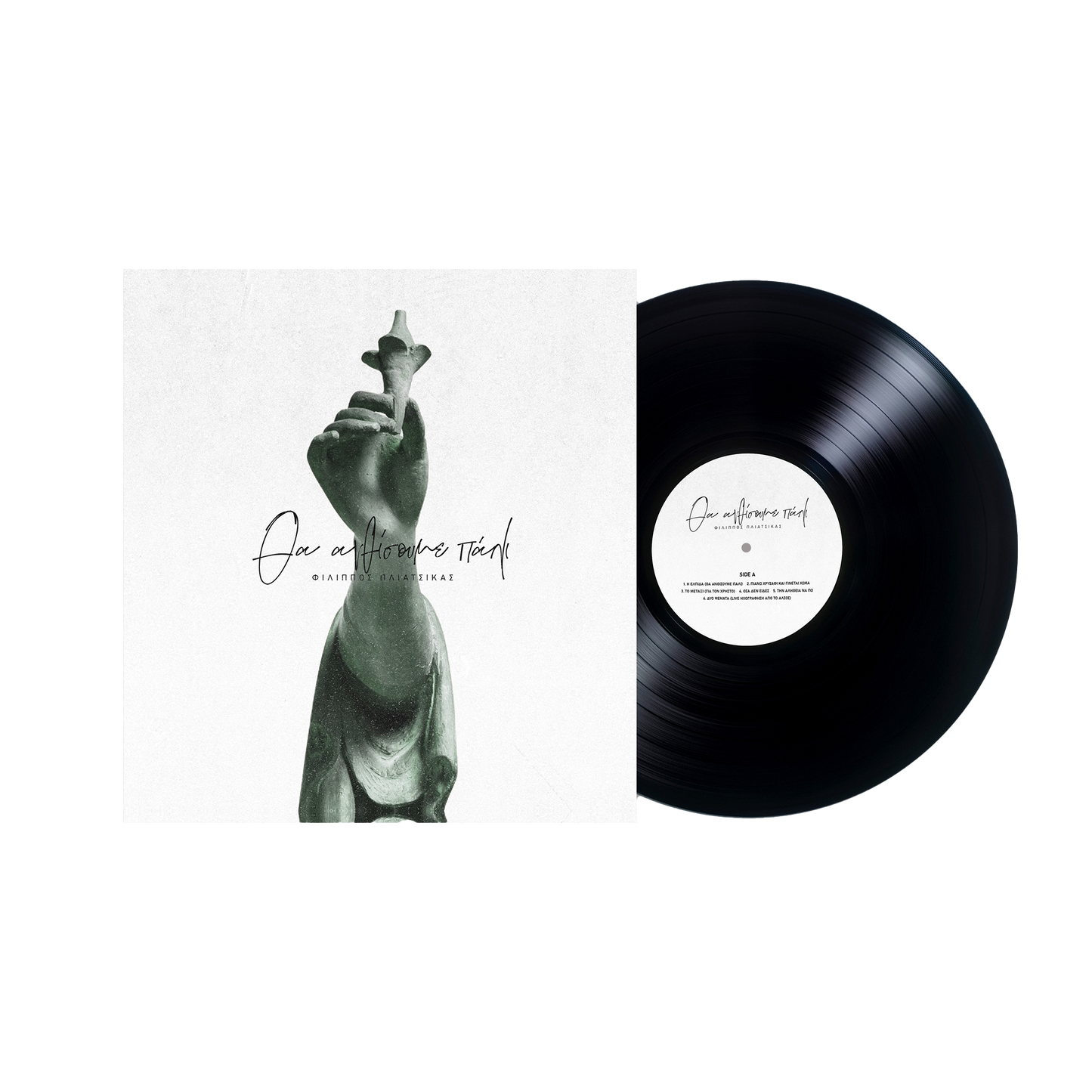 Vinyl - Filippos Pliatsikas - «Tha Anthisoume Pali» - Black