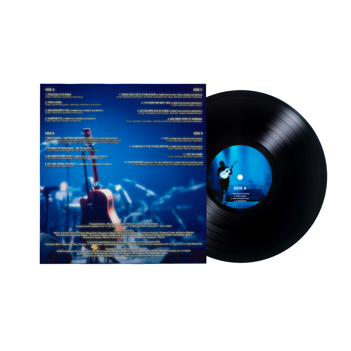 Double Vinyl - Φίλλιπος Πλιάτσικας - «Γελωτοποιός»