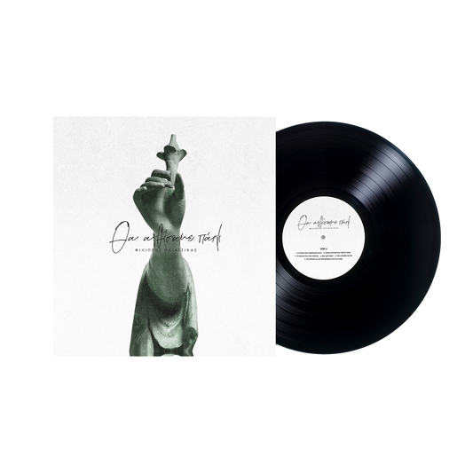 Vinyl - Filippos Pliatsikas - «Tha Anthisoume Pali»  - Black