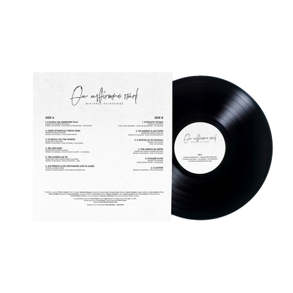Vinyl - Filippos Pliatsikas - «Tha Anthisoume Pali»  - Black
